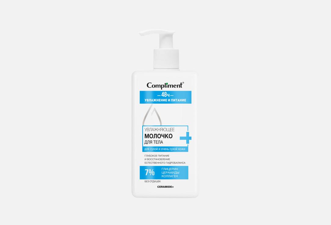 CERAMIDE+ Moisturizing 250 мл