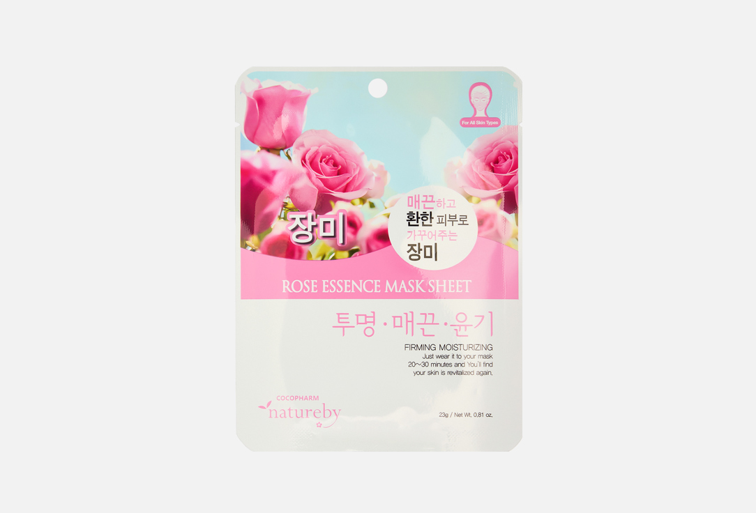 Rose 23 г