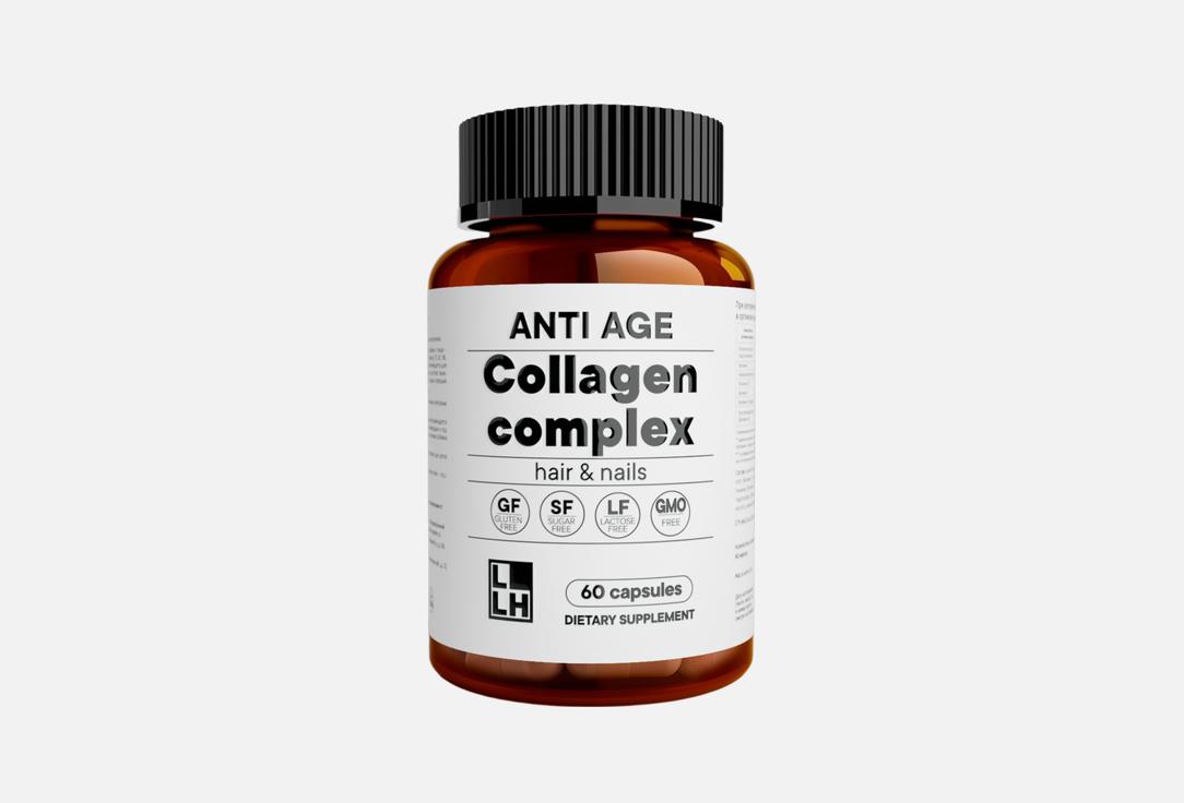 Anti-age 2855,5 мг в капсулах 60 шт