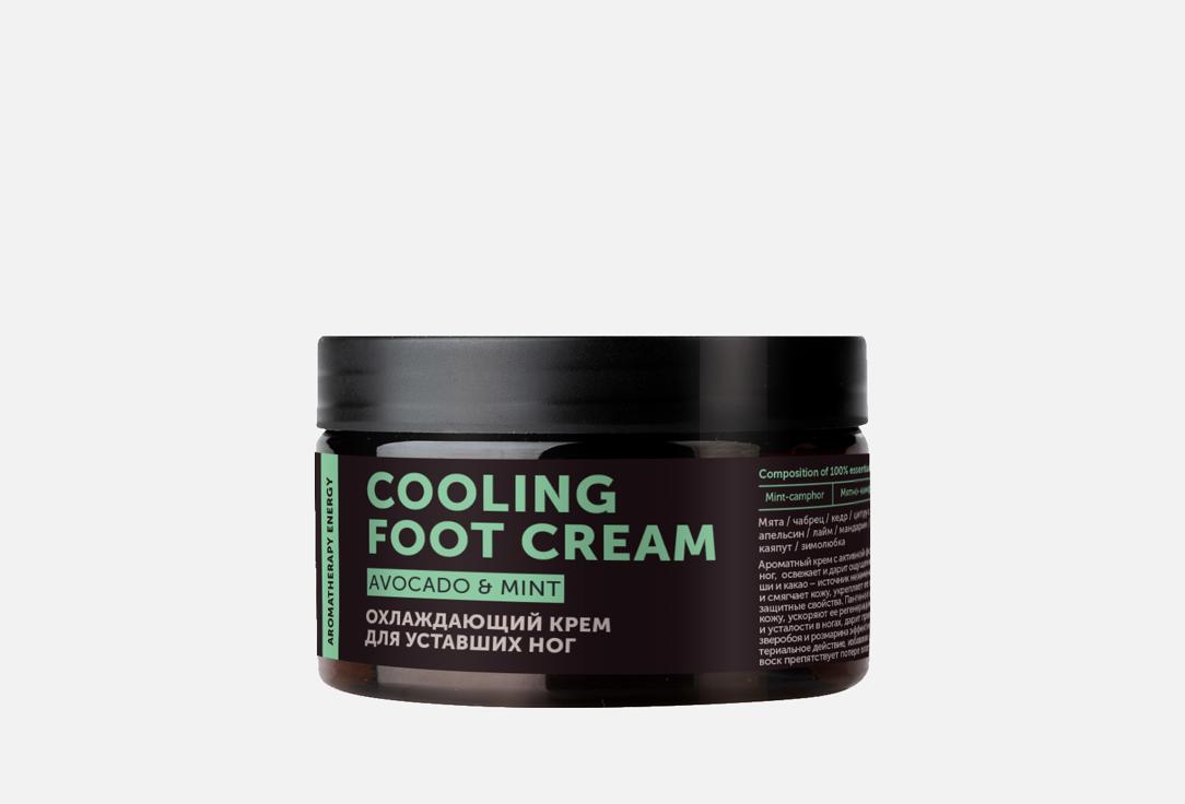 Aromatherapy Energy 250 мл