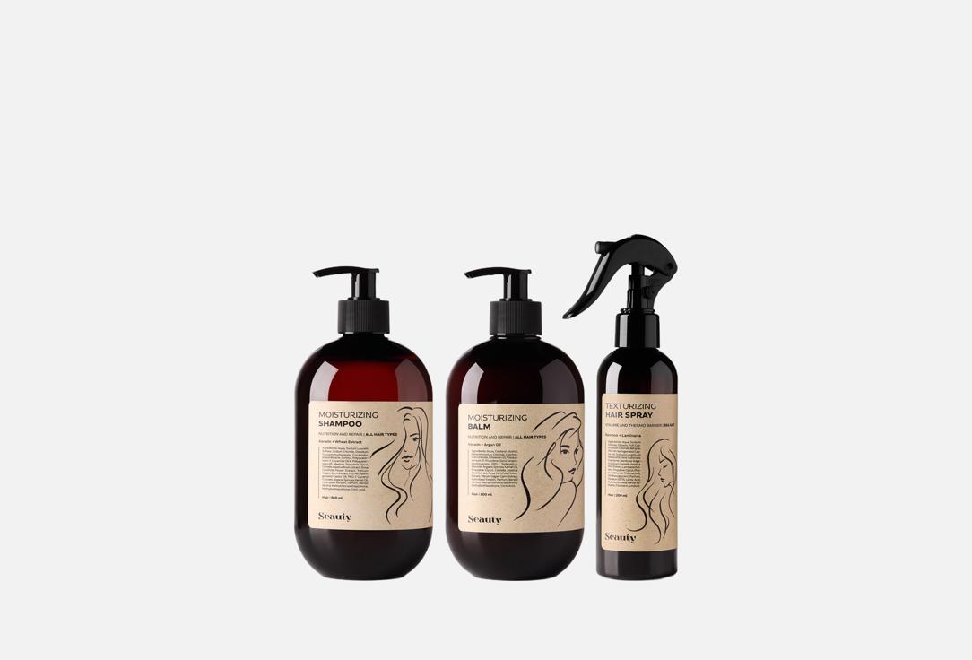 Moisturizing and texturizing 3 шт