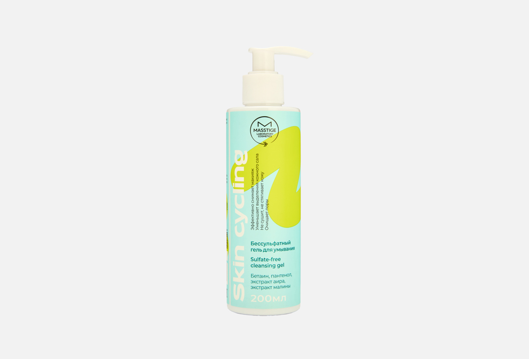Skin Cycling Sulfate-Free 200 мл
