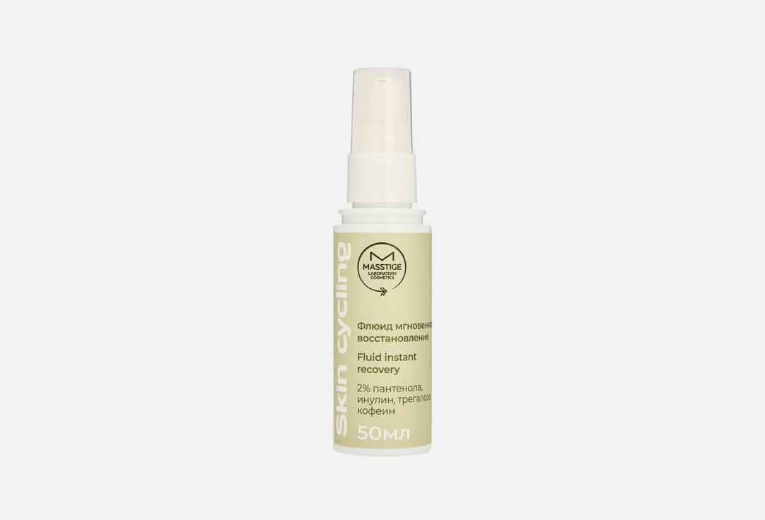 Skin Cycling Instant Recovery 50 мл