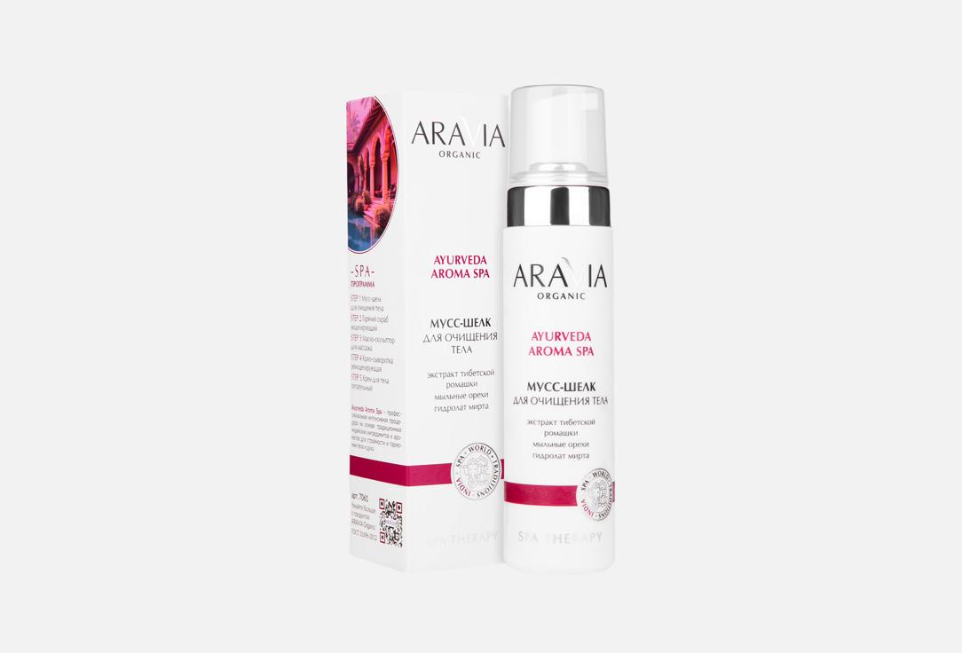 AYURVEDA AROMA SPA 210 мл