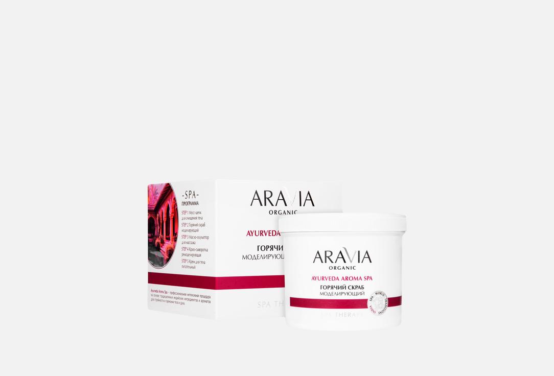 AYURVEDA AROMA SPA 550 мл