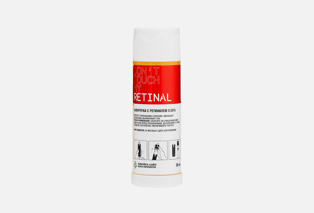 Retinal 30 мл
