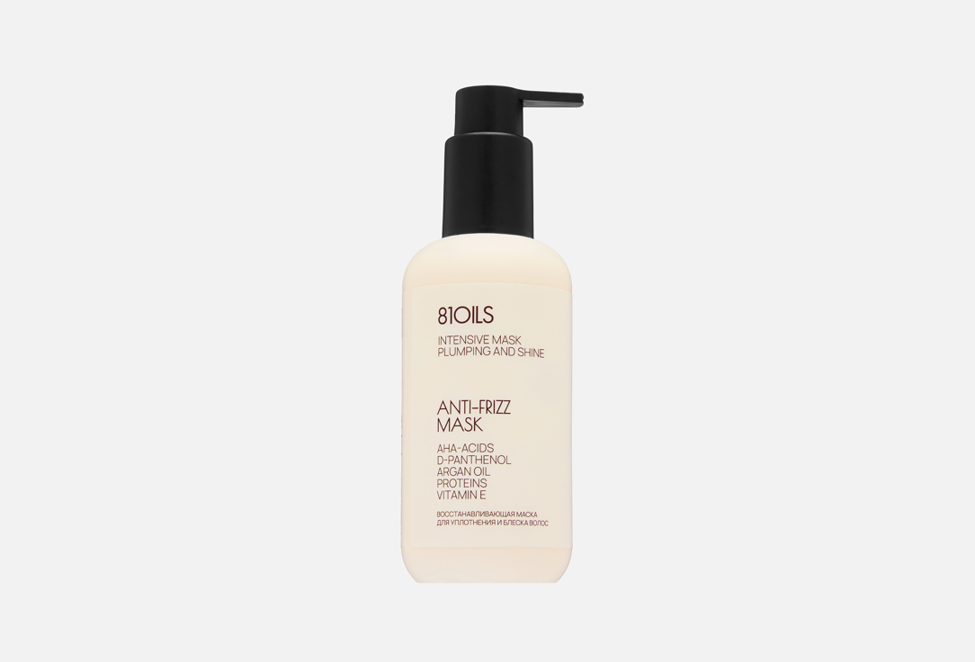 Plumping and shine 200 мл