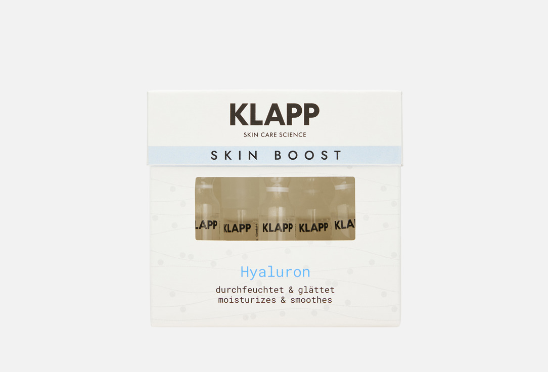 Skin boost Hyaluron 5 шт