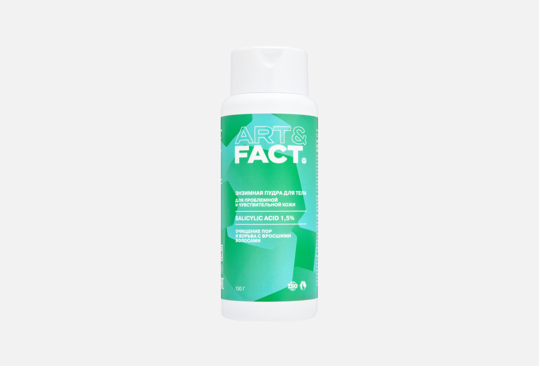 Salicylic acid 1.5% 130 г