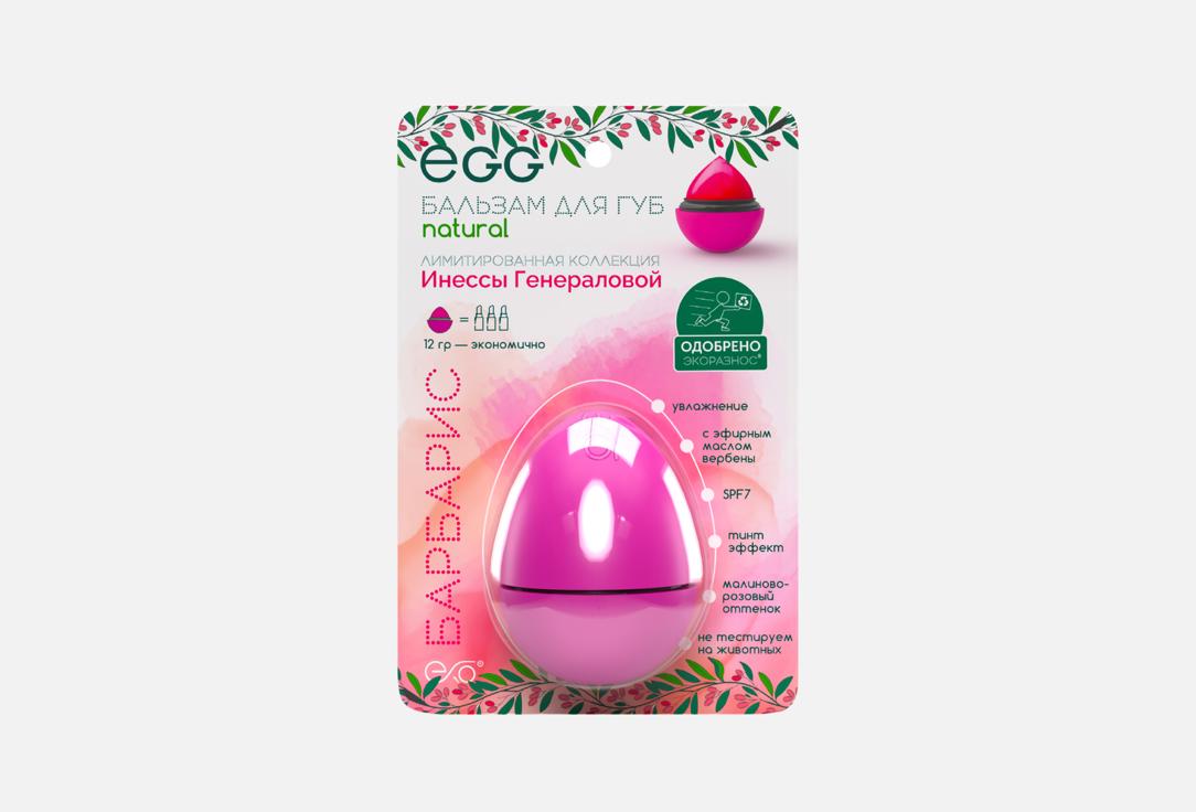 EGG, Барбарис 12 г