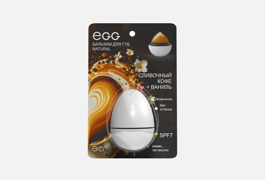 EGG, Сливочный кофе + Ваниль 12 г