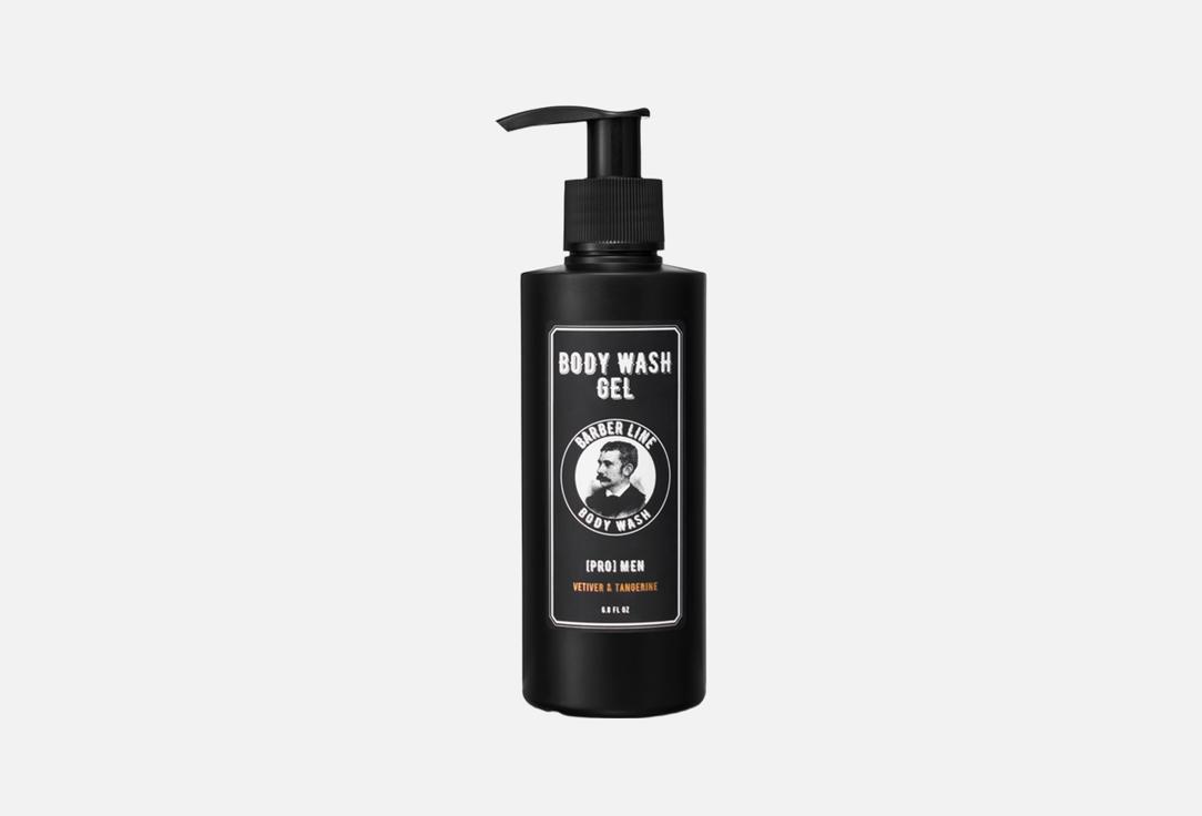 VETIVER and TANGERINE 200 мл