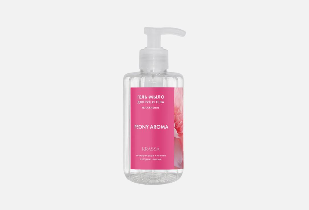 Peony 300 мл