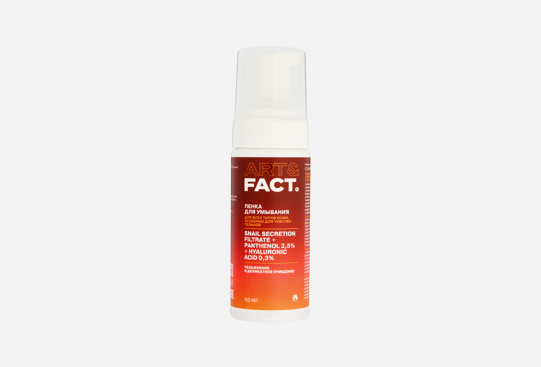 Snail Secretion Filtrate 150 мл