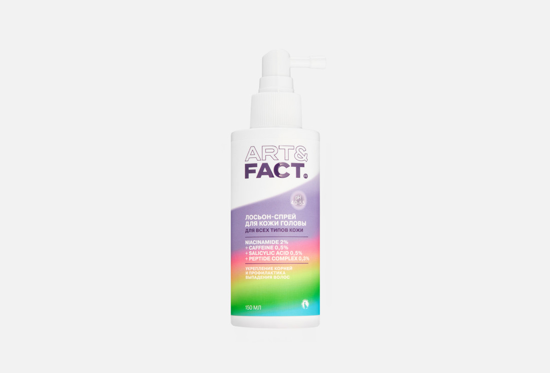 Niacinamide 2% + caffeine 0,5% + salicylic acid 0,5% + peptide complex 0,3% 150 мл