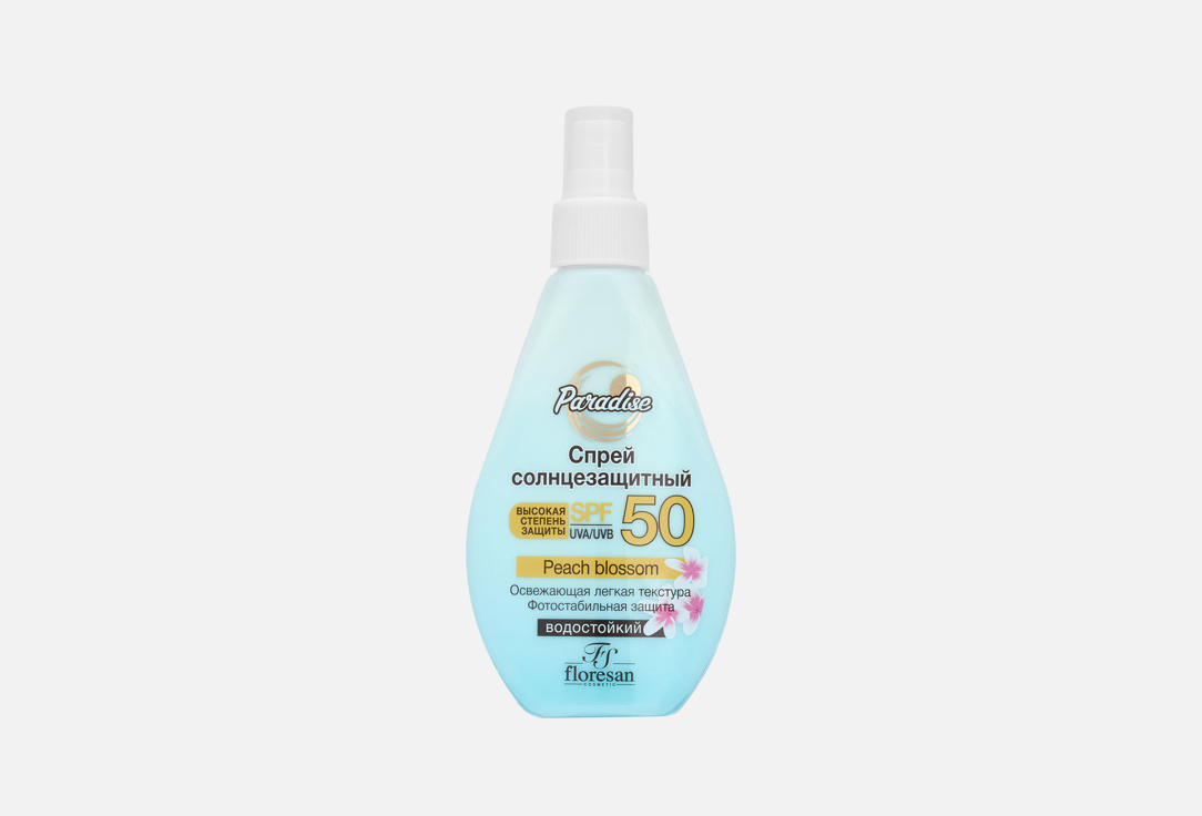 Waterproof two-phase 160 мл