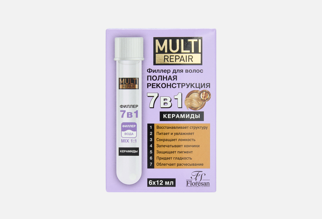 Multi repair 7 in 1 72 мл