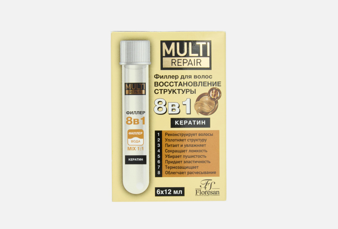 Multi repair 8 in 1 72 мл