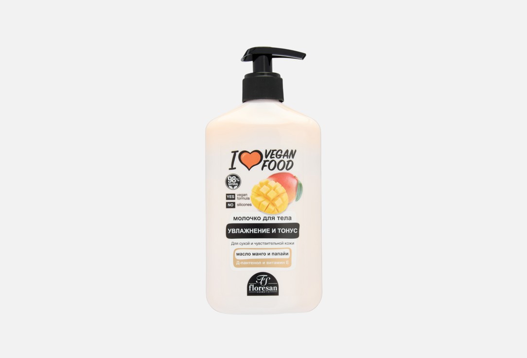Mango & Papaya oil 500 мл