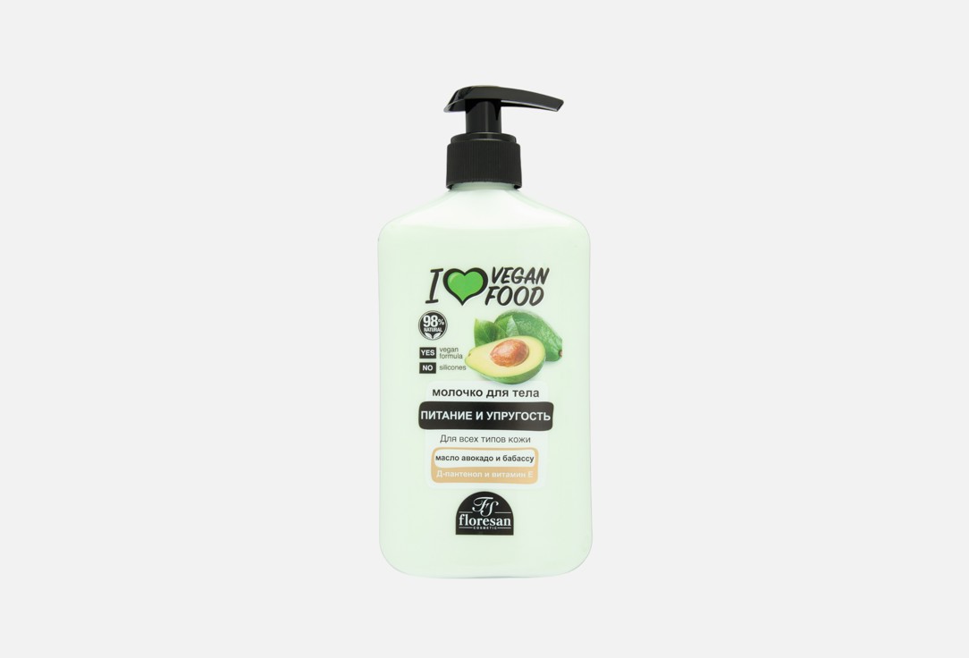 Avocado & Babassu oil 500 мл