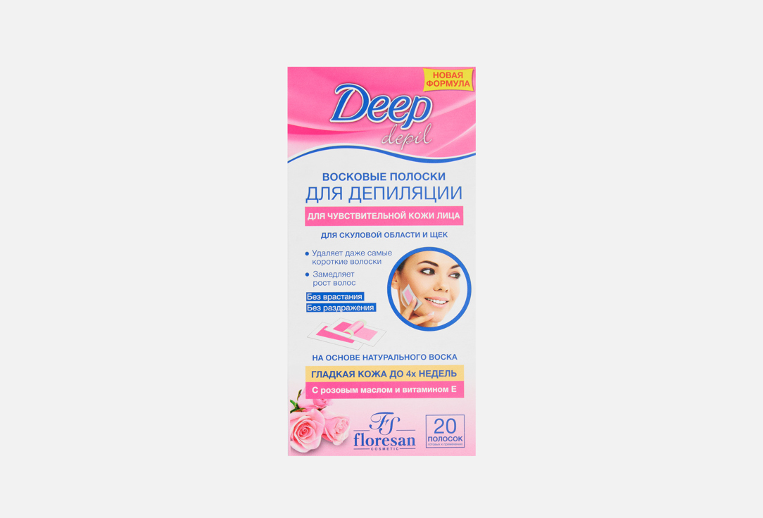 Sensitive skin of the face 20 шт