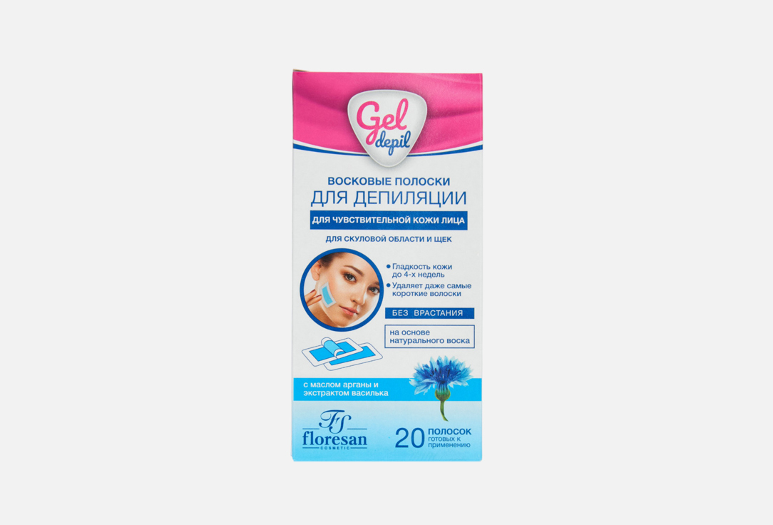 Argana oil and cornflower extract 20 шт