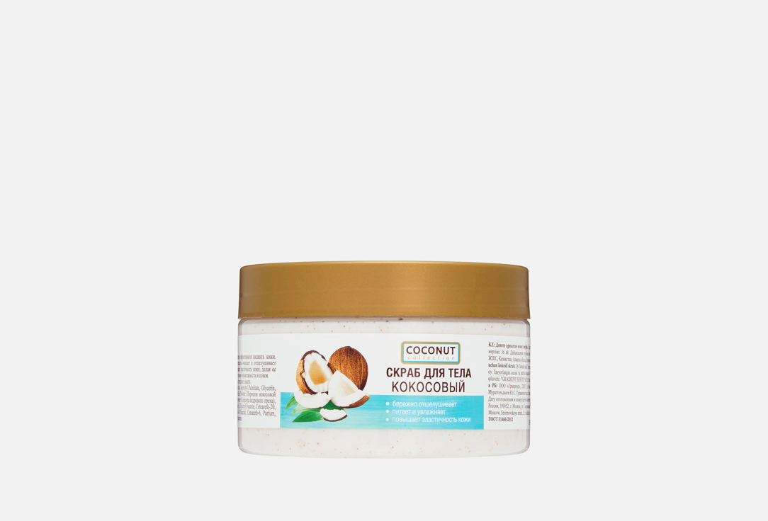 Coconut 300 мл