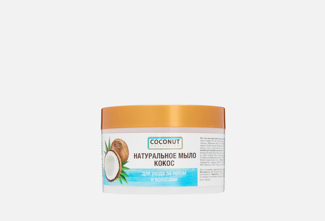 Coconut 450 мл