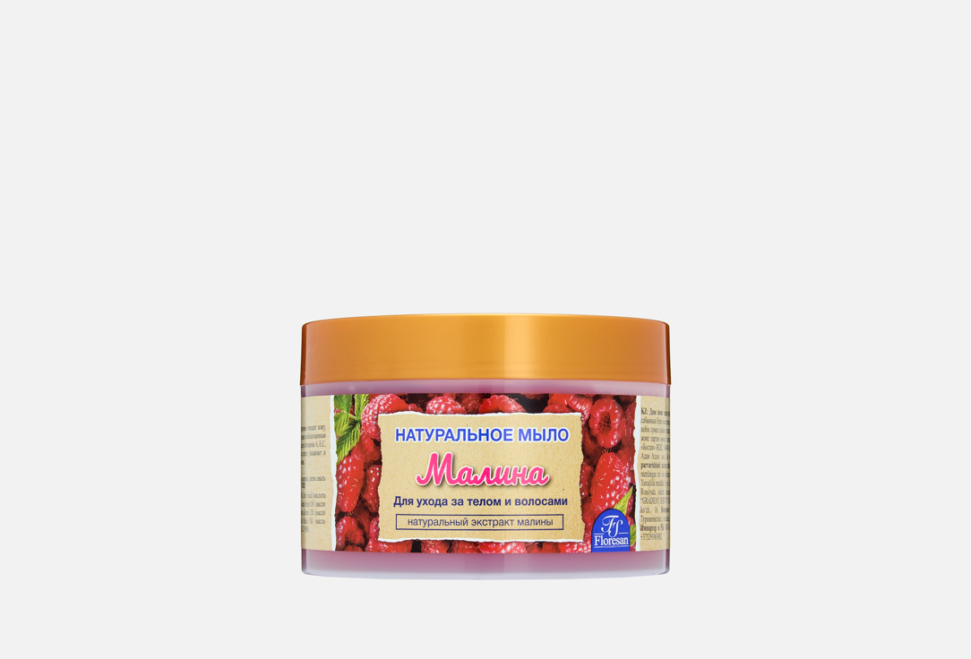 Raspberry 450 мл