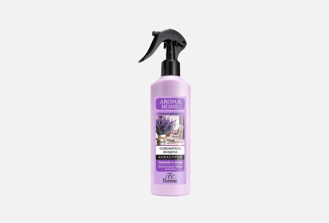 Lavender & mint 275 мл