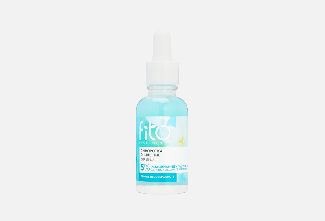 Serum-cleansing 30 мл