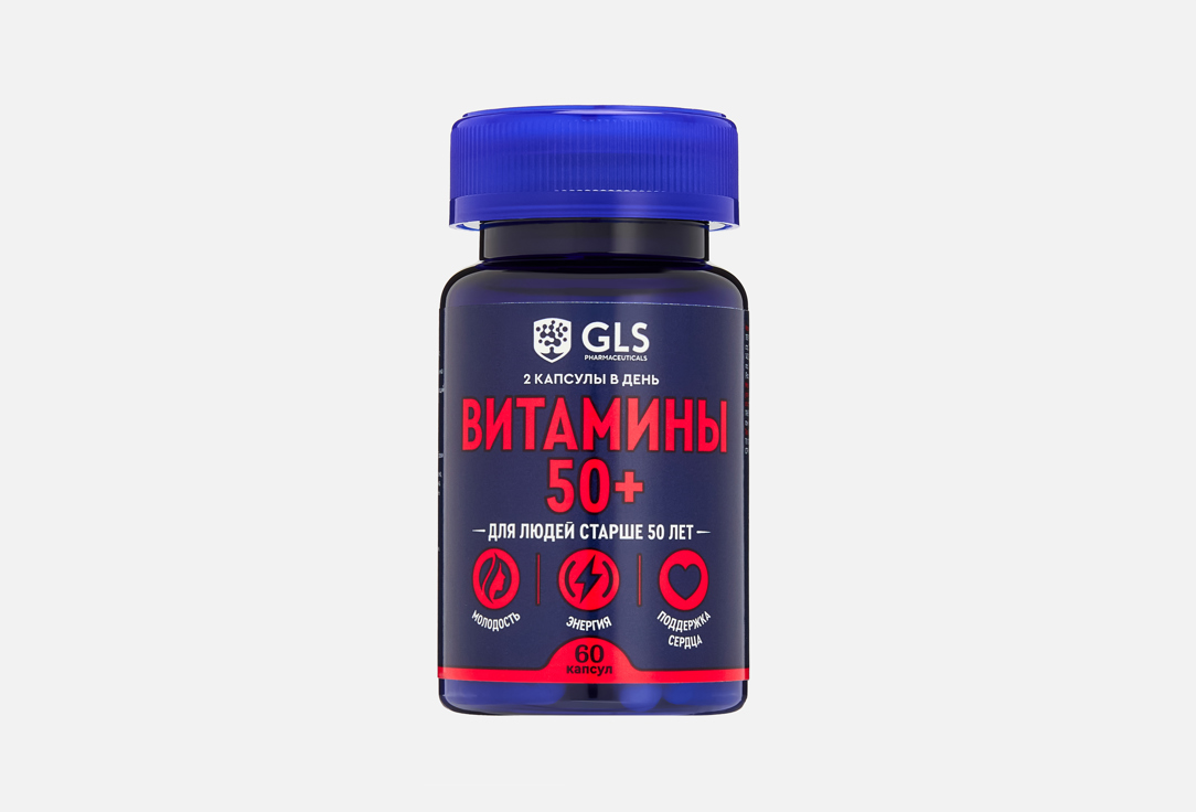 Витамины 50+ в капсулах 60 шт