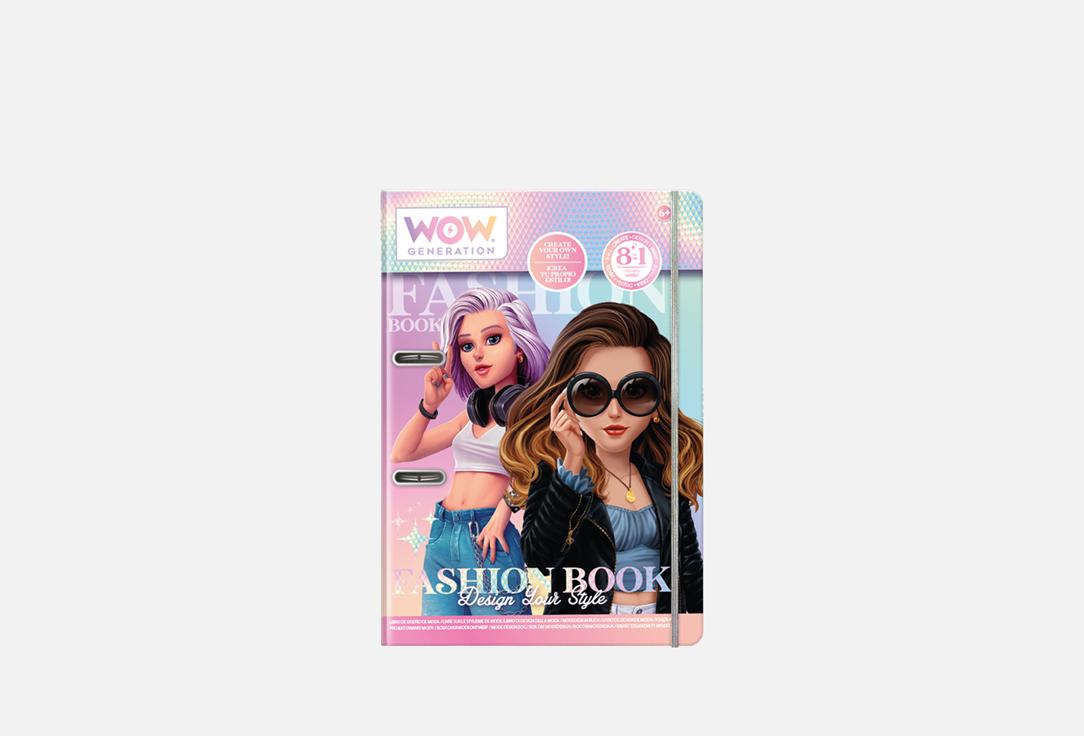 Fashion book 1 шт