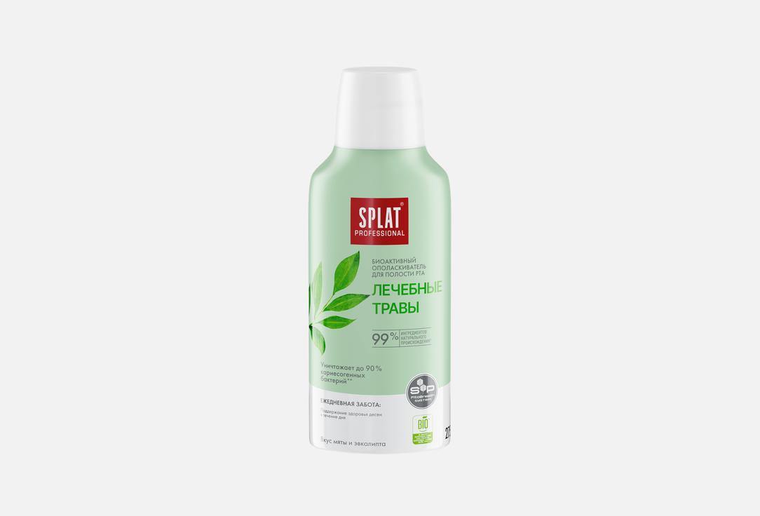 HERBAL CARE 275 мл