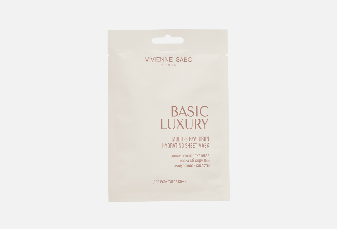 Basic Luxury Multi-8 hyaluron 1 шт