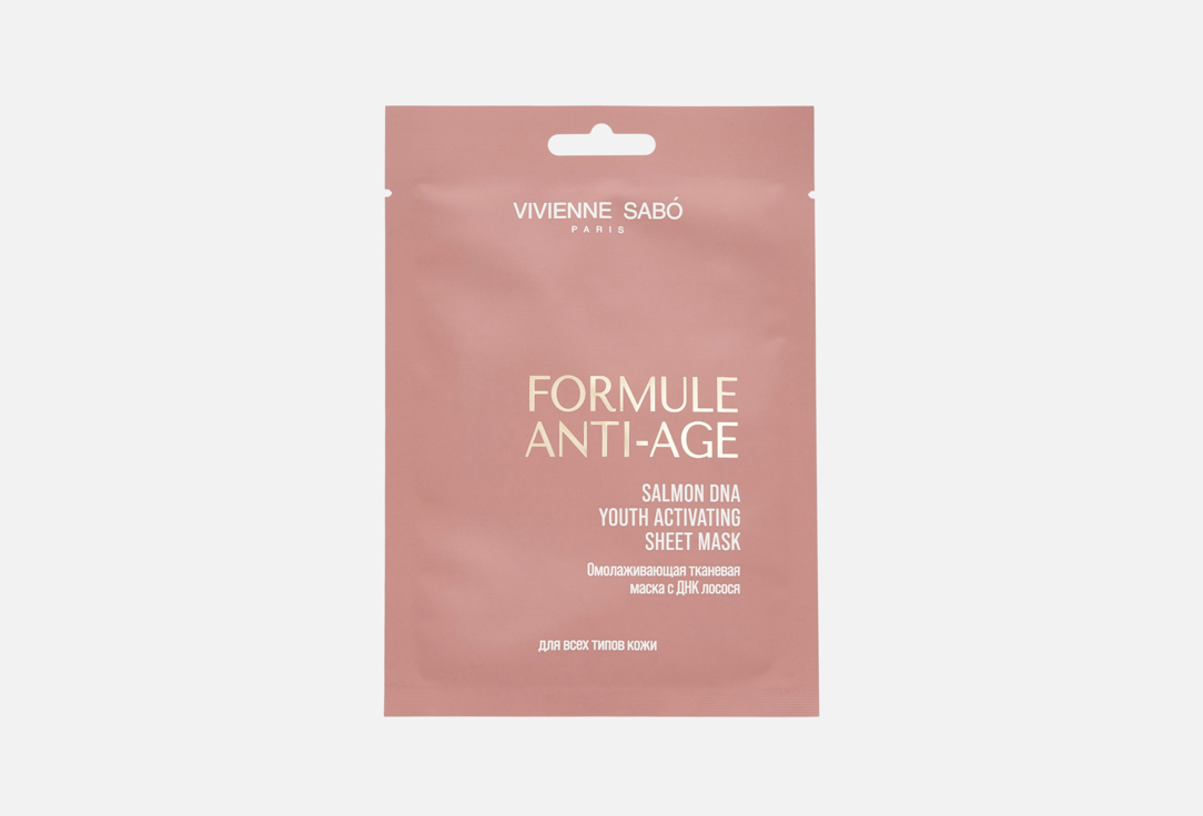 Formule Anti-age Salmon DNA 1 шт