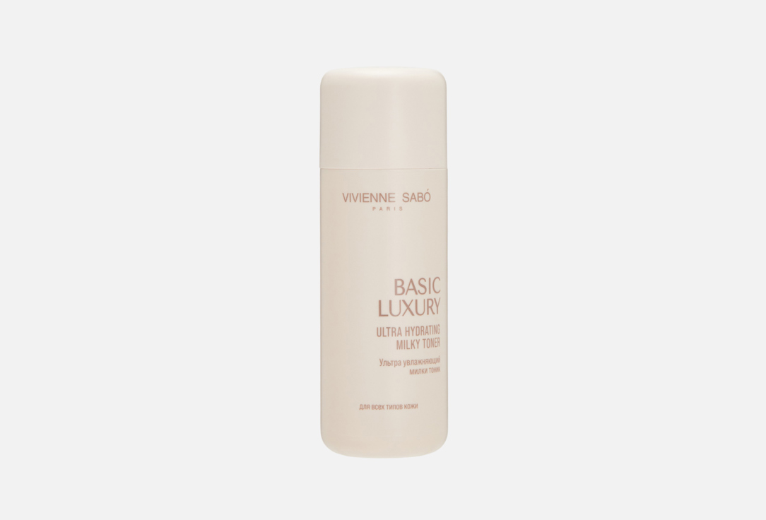 Basic Luxury Hydrating milky 150 мл