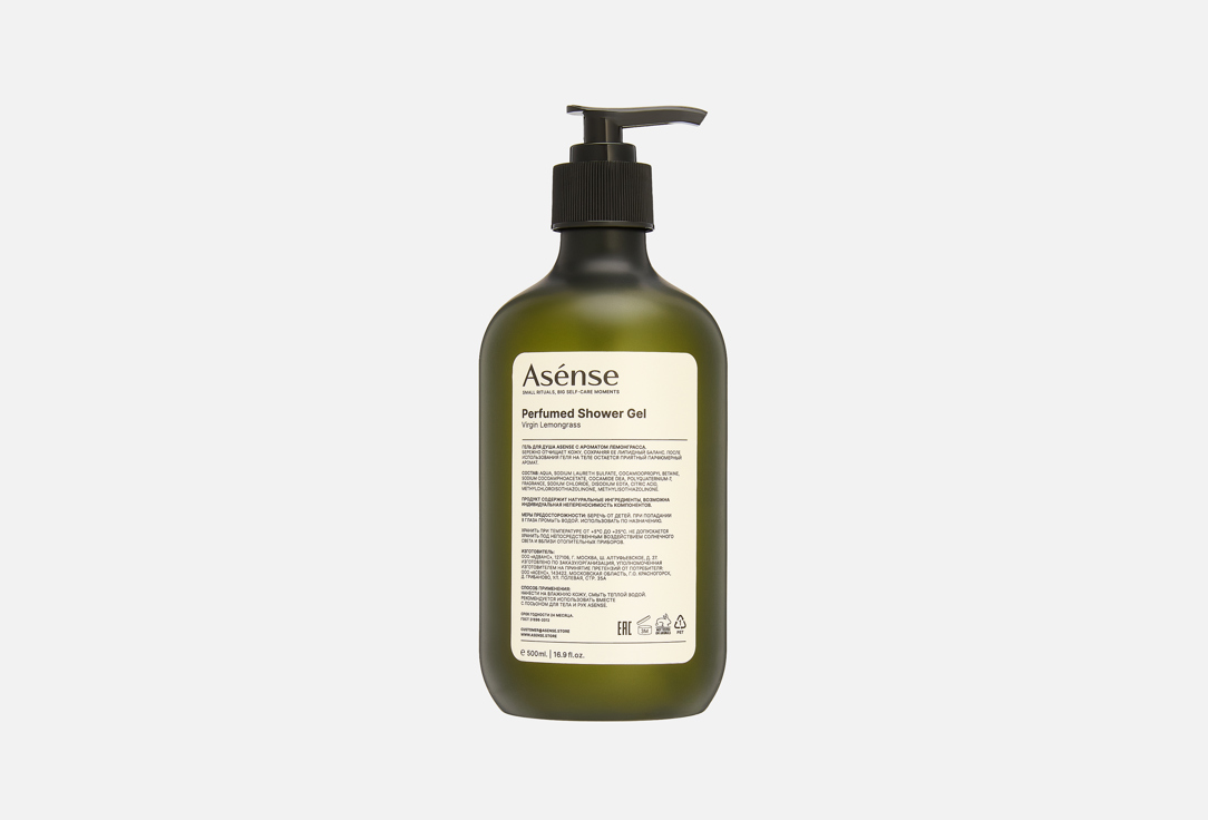 Virgin Lemongrass 500 мл