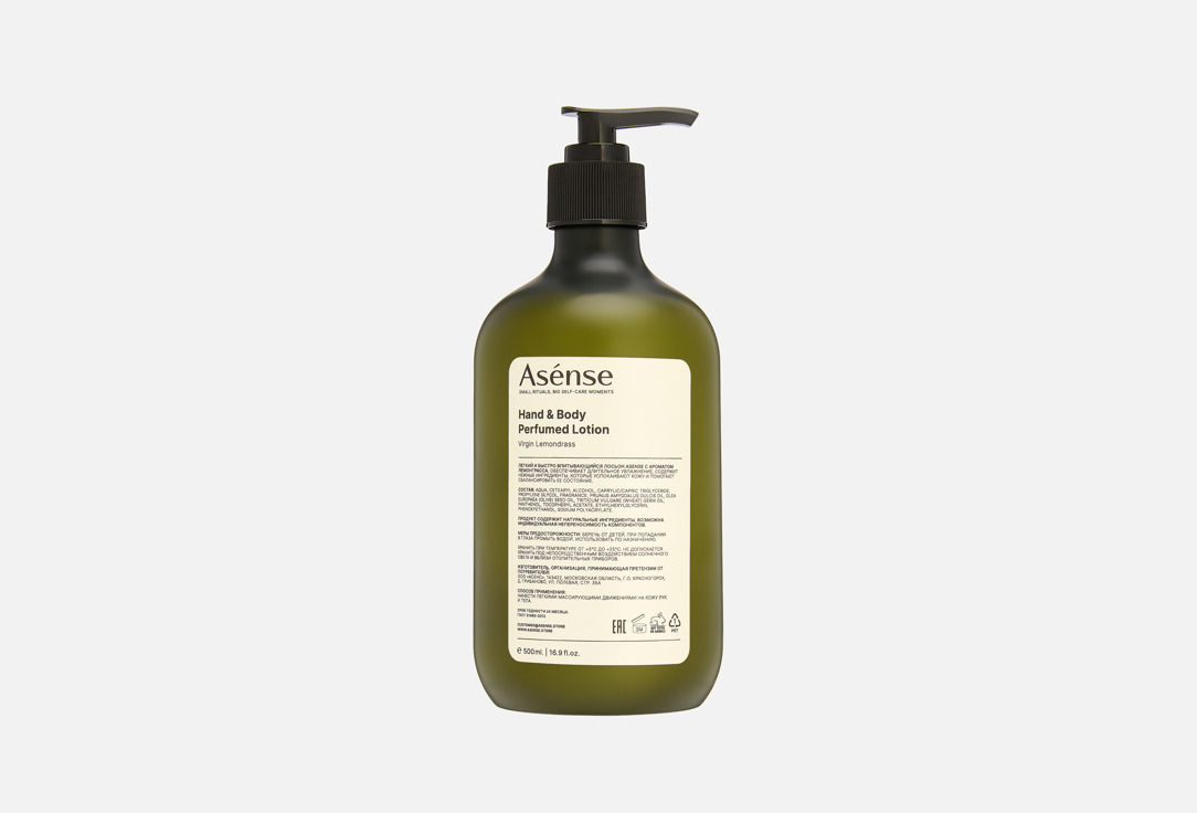 Virgin Lemongrass 500 мл