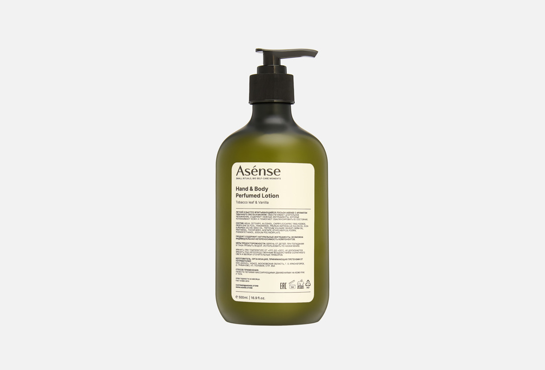 Tobacco leaf &Vanilla 500 мл