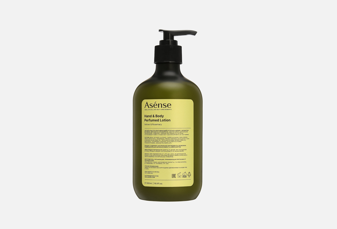 Vetiver & Rosemary 500 мл