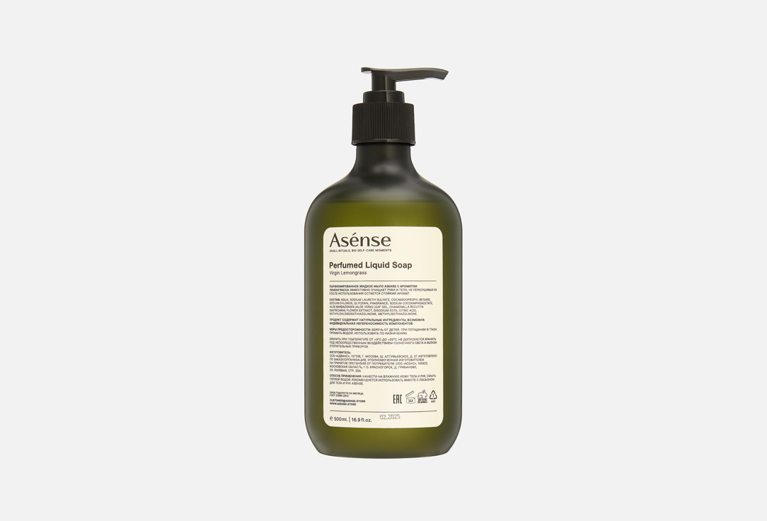 Virgin Lemongrass 500 мл