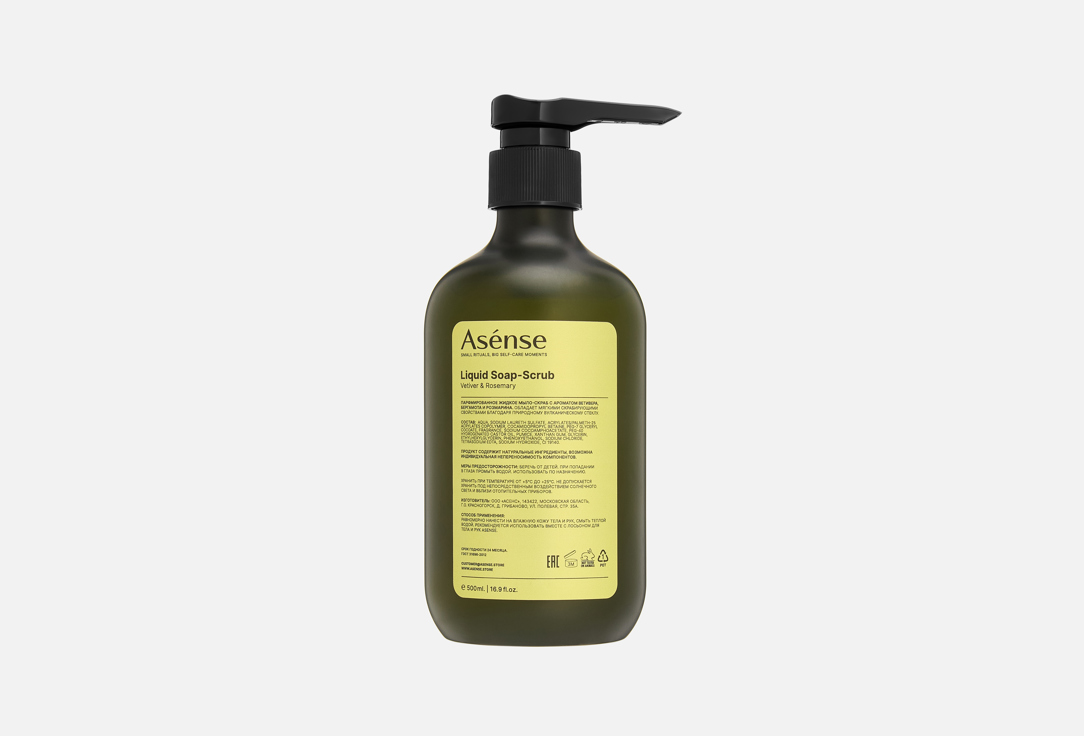 Vetiver & Rosemary 500 мл