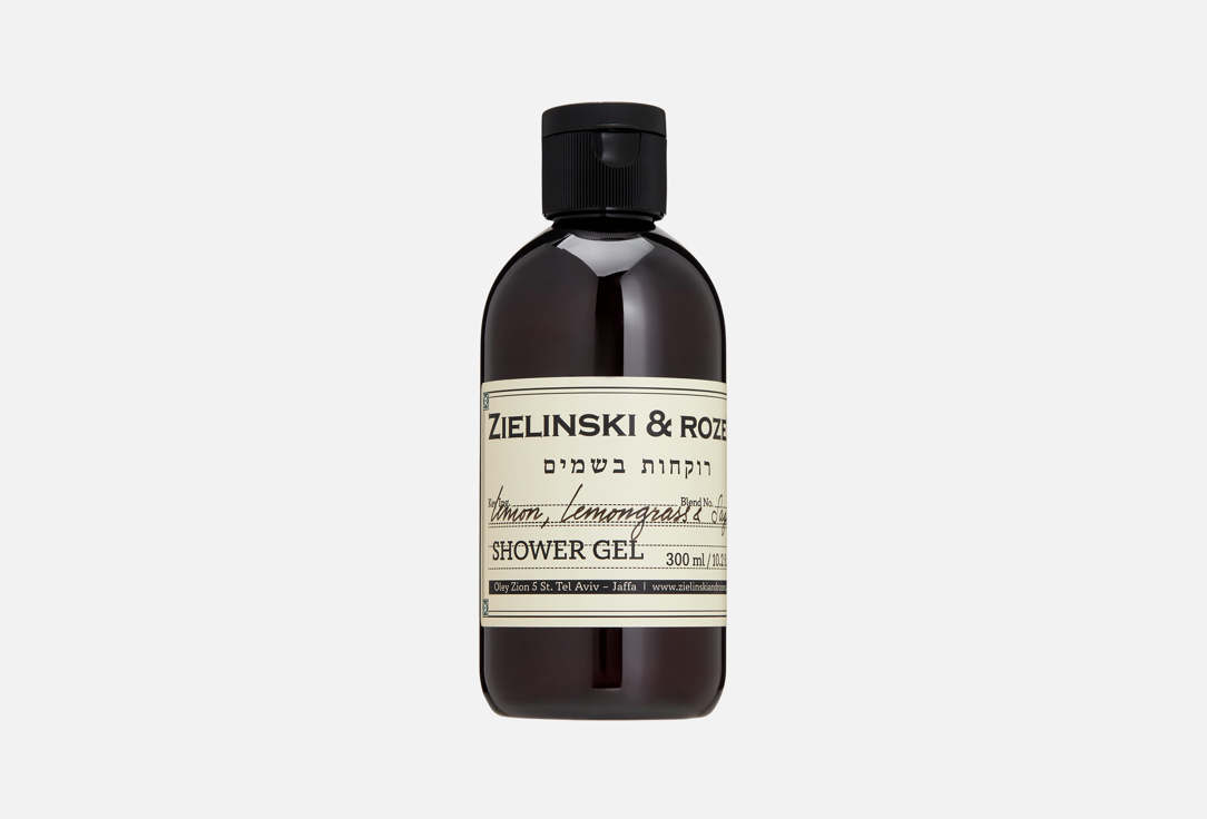 Lemon, Lemongrass & Sage (300 ml) 300 мл