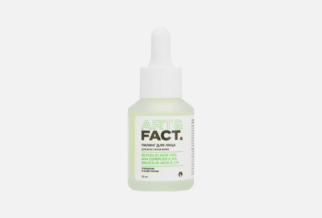 Glycolic acid 10% + aha complex 0,2% + salicylic acid 0,1% 30 мл