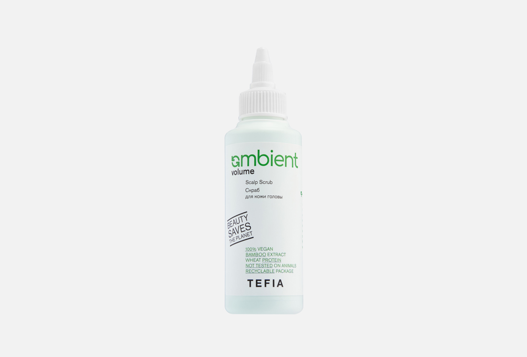 AMBIENT VOLUME 120 мл