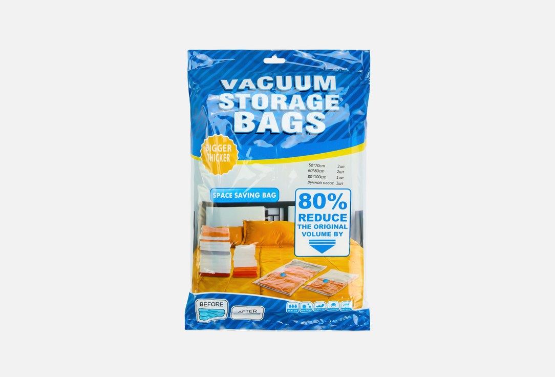 Space saving bag 5 шт