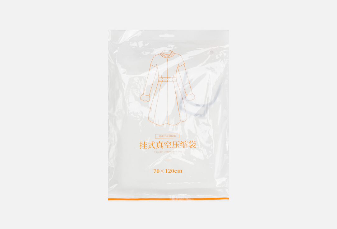 Space saving bag 70*120cm 1 шт