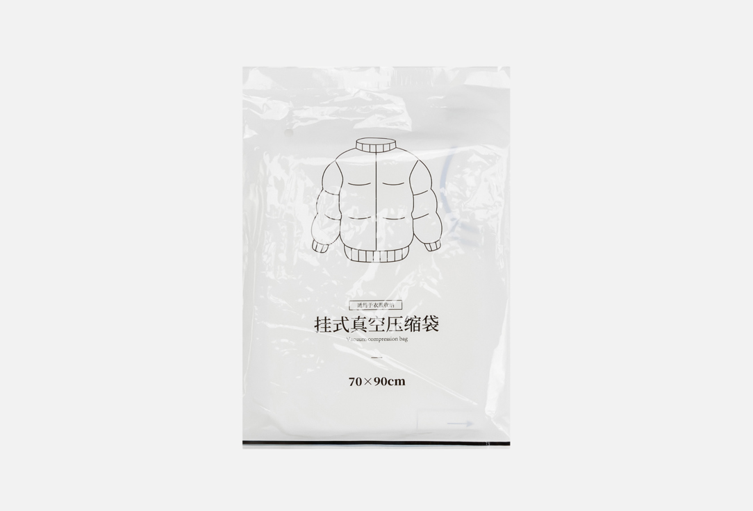 Space saving bag 70*90cm 1 шт