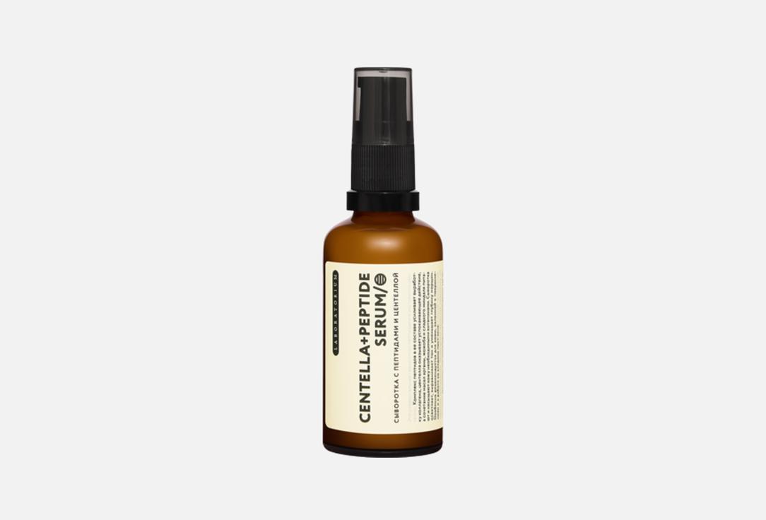 Centella + Peptide 50 мл